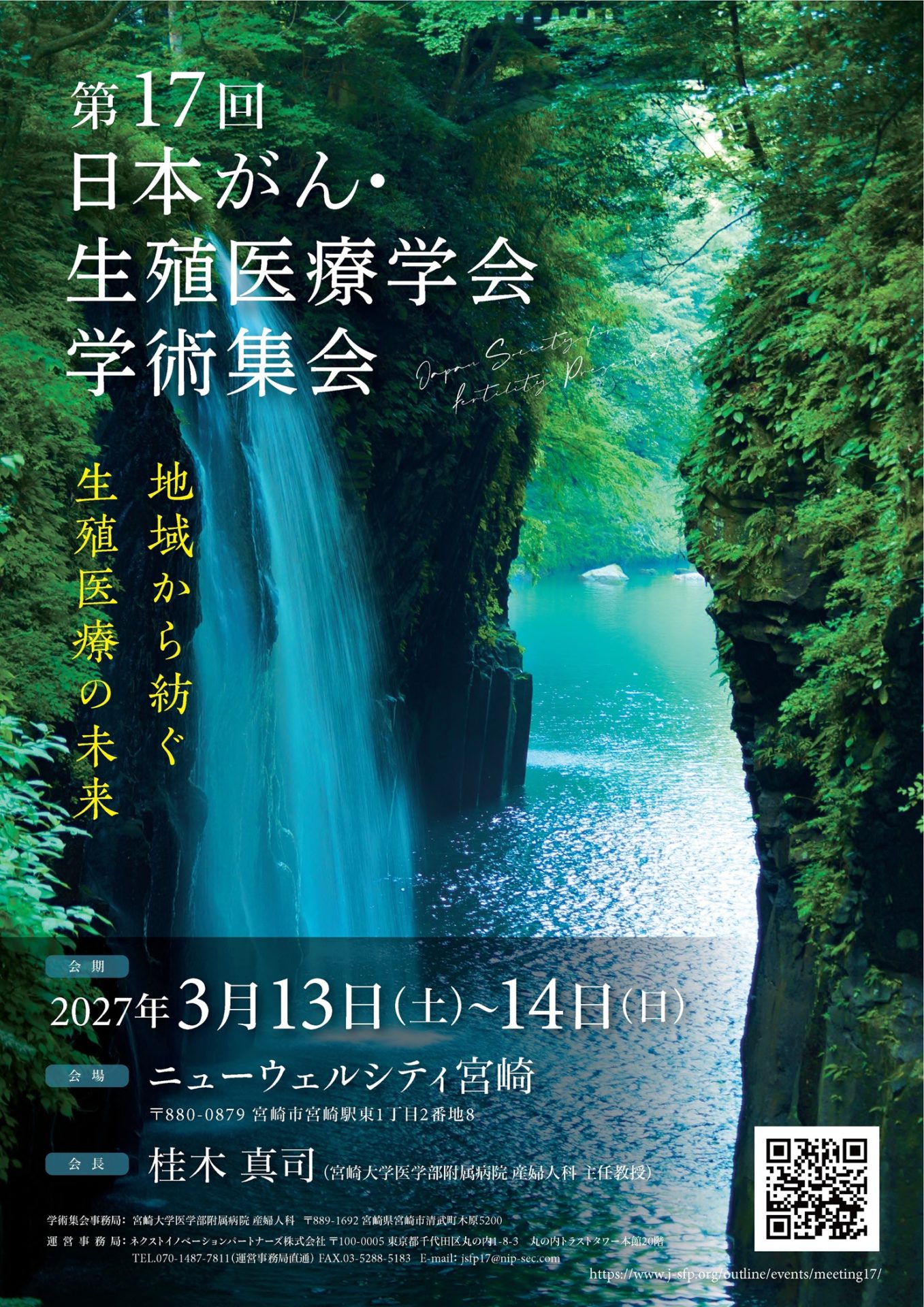 17thJSFPP_oster-20251217-1